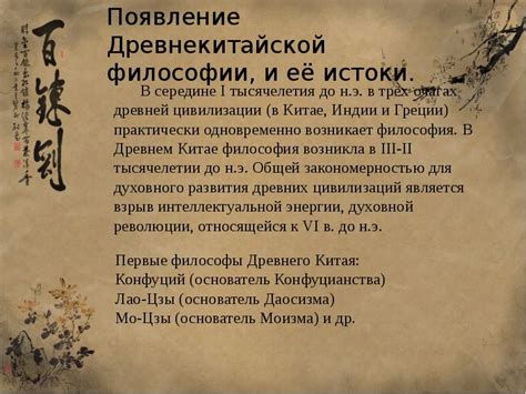 Истоки и появление Древнего Китая