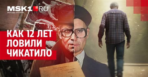 Истории о дальних родственниках Андрея Чикатило