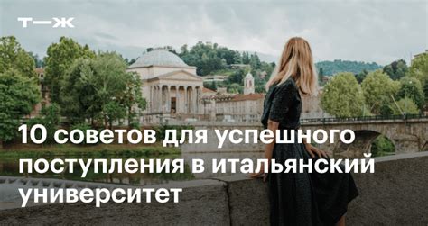 Истории успешного поступления