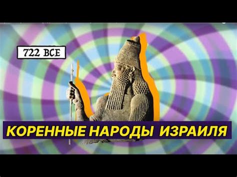 Историческая перспектива: взаимоотношения народов