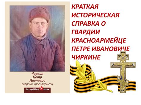 Историческая справка о Петре I