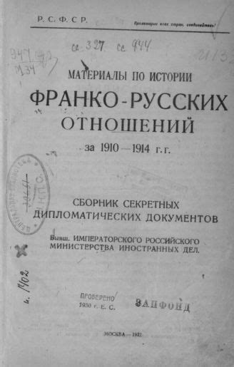 Исторические аспекты туро-русских отношений