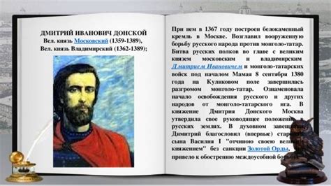 Исторические доказательства против присутствия монголо-татар в Москве