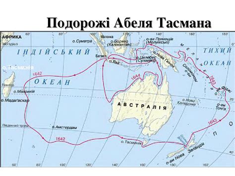 Исторические сведения о рождении тасмана