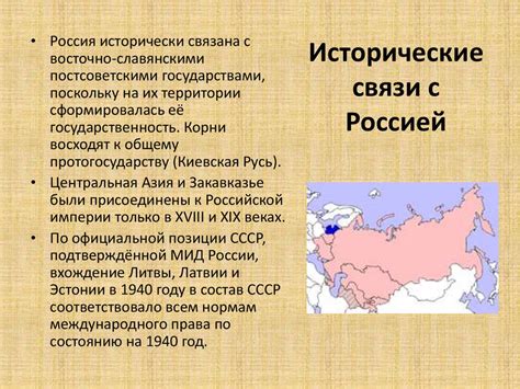 Исторические связи Аляски с Россией и их влияние на прогнозы