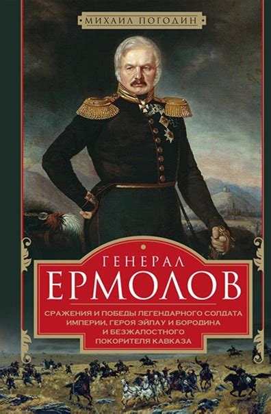 Исторические сражения и победы над врагами