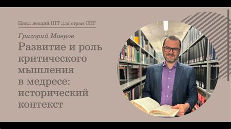 Исторический контекст и роль родителей в жизни пророка