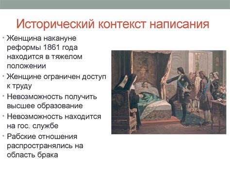 Исторический контекст написания сказок о медведице