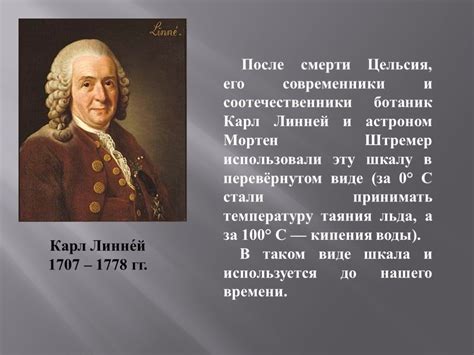 Историческое открытие законов термодинамики: первоначальное предложение принципов