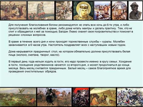 Историческое развитие практики получения благословения