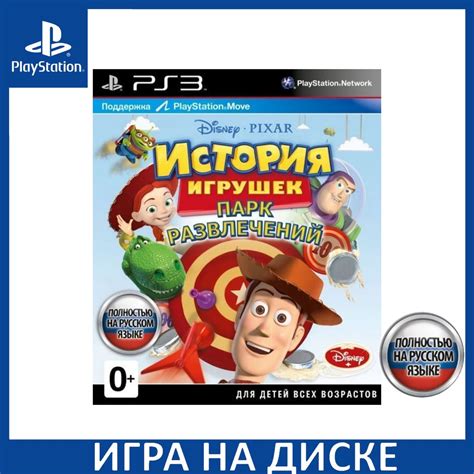 История версии игры на PlayStation