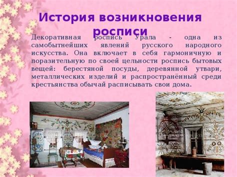 История возникновения Урала