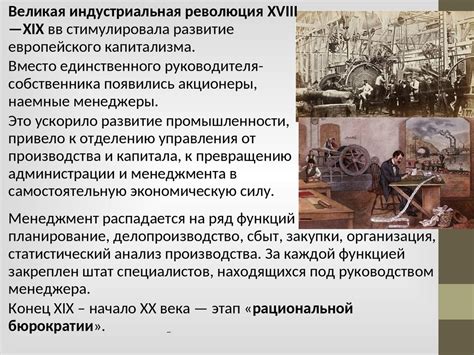 История возникновения и развития этого занятия