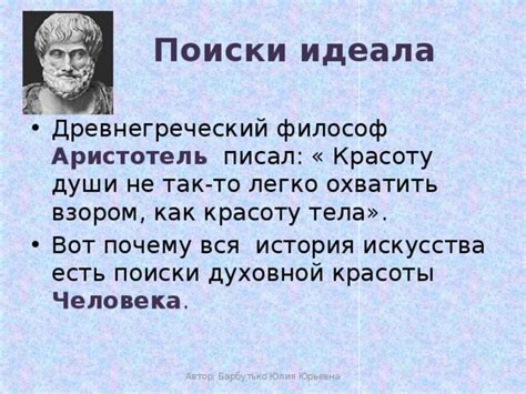 История воплощенного идеала человека на иконах