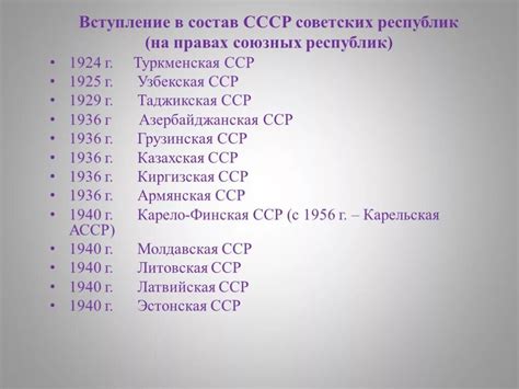 История вхождения Черногории в СССР