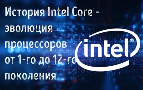 История выхода процессоров Intel Core i5