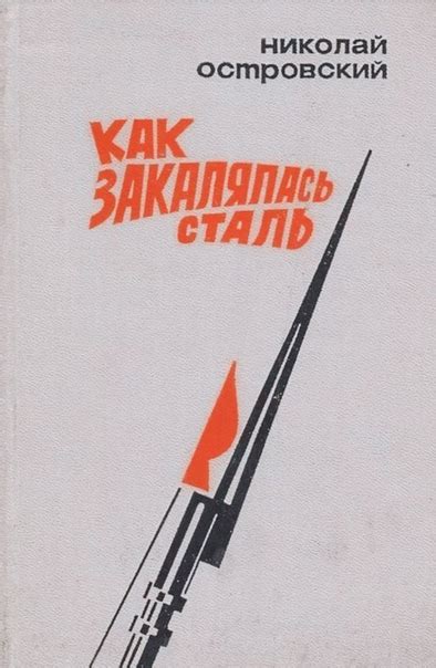 История закалки стали: почему ее убрали из школьной программы