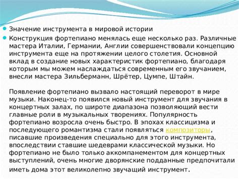 История и значение символического звучания 12 ударов на фортепиано