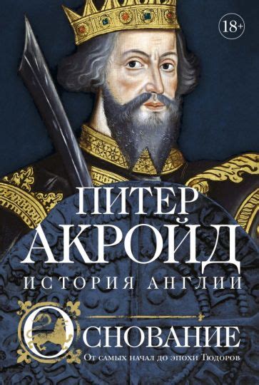 История клуба: от скромных начал до империи