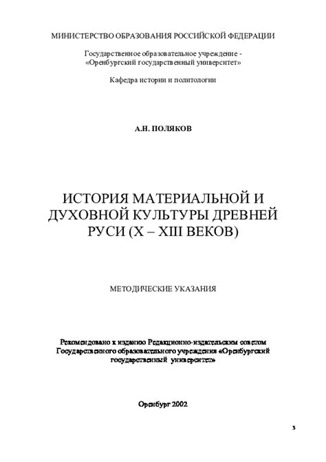 История появления материальной и духовной культуры