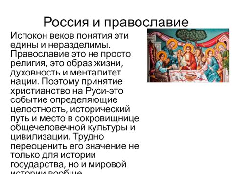 История появления христианства