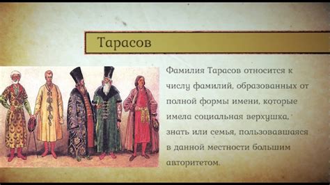 История происхождения фамилии Афанасьева