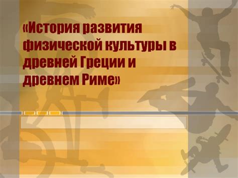 История развития физической защиты в Республике Беларусь