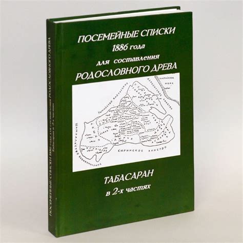 Источники и полезные ресурсы для создания родословного древа