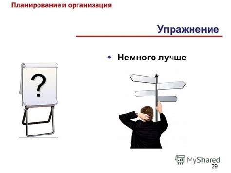 Источник конфликтов: неудачное планирование работ