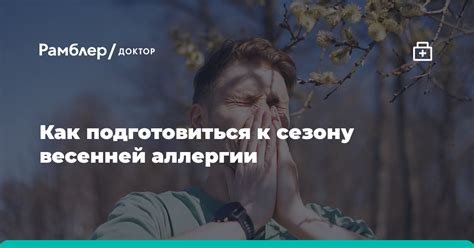 Исчезновение симптомов энтеровируса