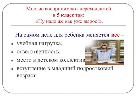 Итерация от детства к подростковому возрасту