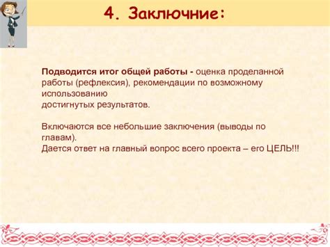 Итог: рекомендации по использованию