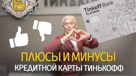 Итоги: стоит ли платить за карту "Тинькофф"?