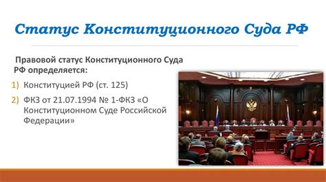 Итоговый вклад Конституционного Суда РФ в развитие правовой системы страны