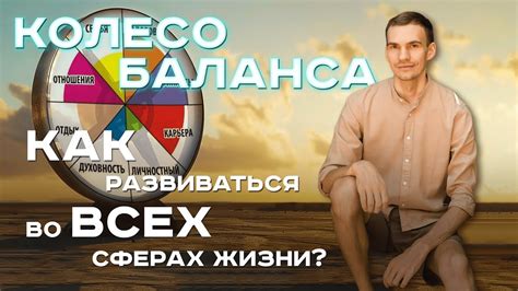 Ищите равновесие во всех сферах жизни