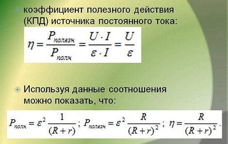 КПД в технике и технологиях