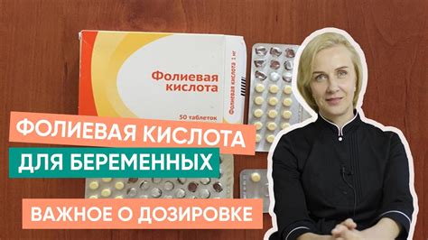 Какая дозировка фолиевой кислоты безопасна для детей?