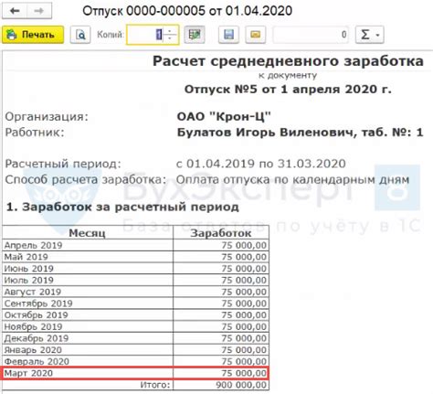 Какая ставка налога на отпускные в 2020 году?