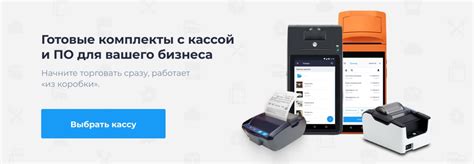 Какие автомобили можно отключить от чека?