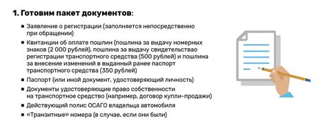 Какие альтернативы поставки на учет поврежденного авто?