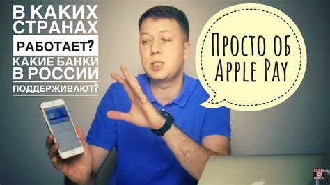 Какие банки поддерживают Apple Pay в России