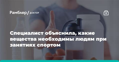 Какие вещества необходимы для здорового роста