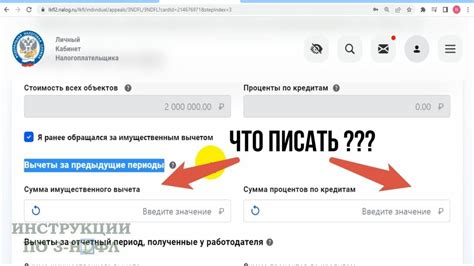 Какие виды имущественного вычета существуют?