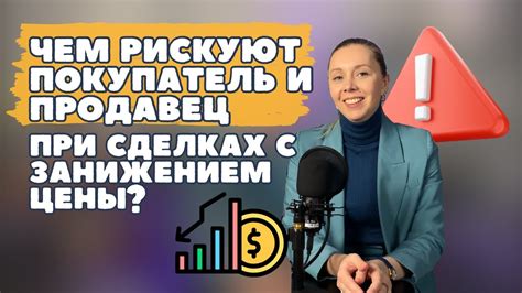 Какие возможности есть у продавца при потере жилья