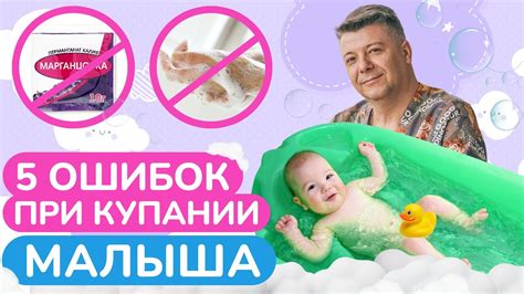 Какие возможные проблемы могут возникнуть при купании ребенка после крещения?