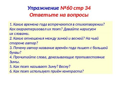 Какие вопросы встречаются в программе "Что? Где? Когда?"