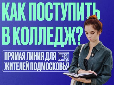 Какие вопросы могут задать на медосмотре перед поступлением в колледж?