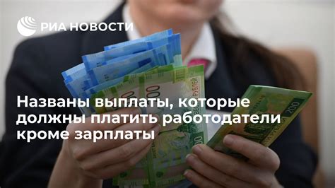 Какие выплаты должны сделать работодатели в случае увольнения