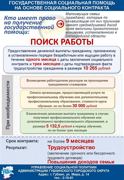 Какие гарантии предоставляются при получении социального контракта в декрете