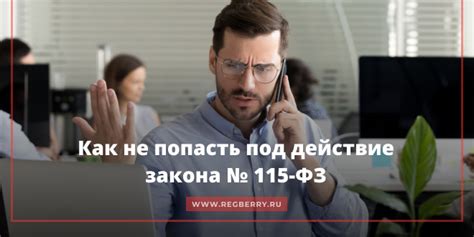 Какие действия могут попасть под статью 115?